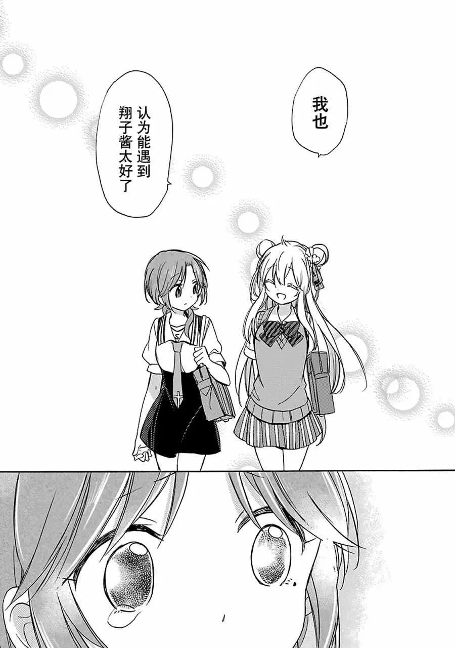 第16话 第15页