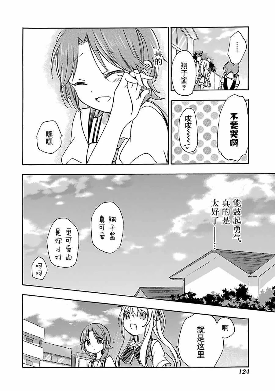 第16话 第16页