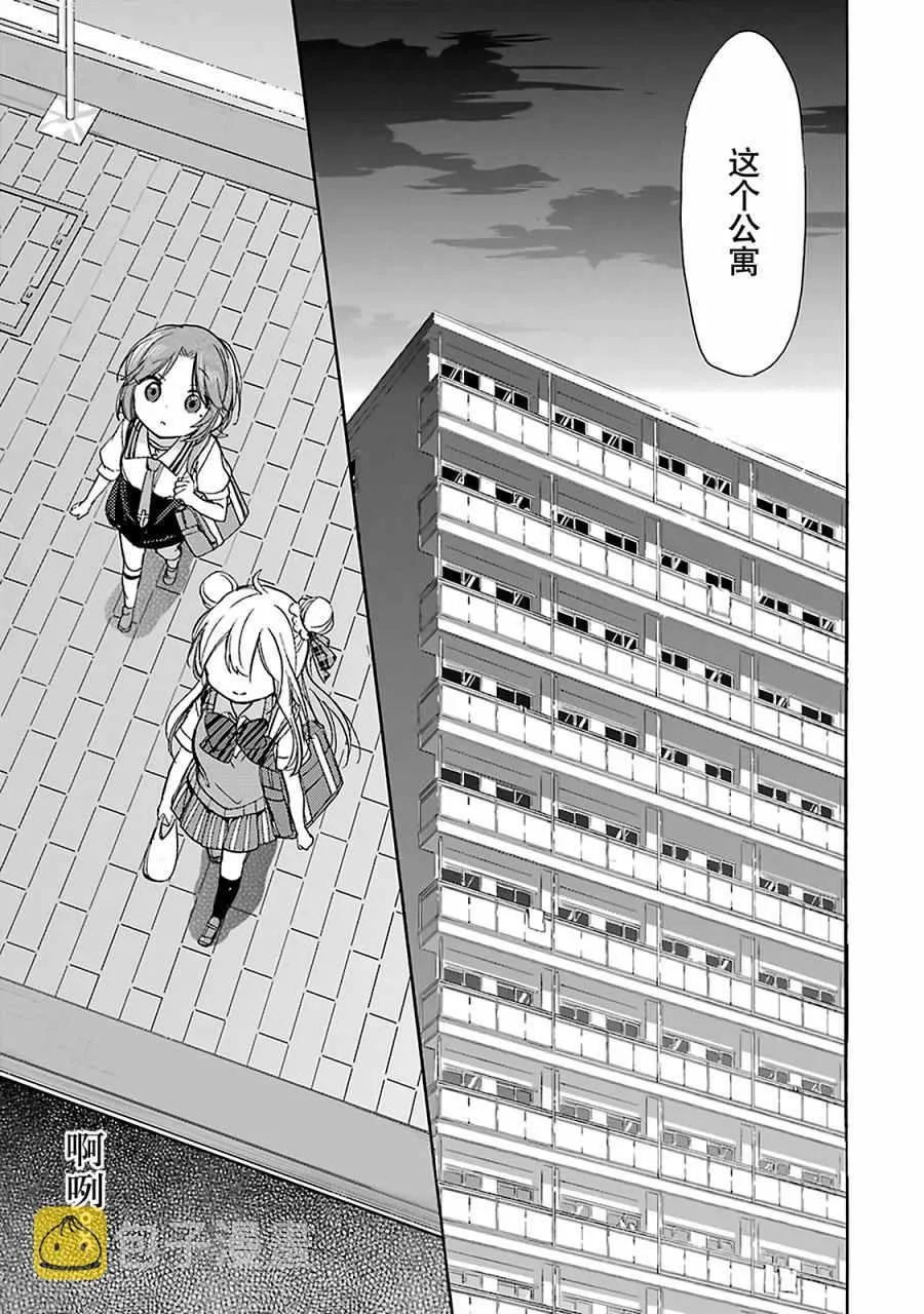 第16话 第17页