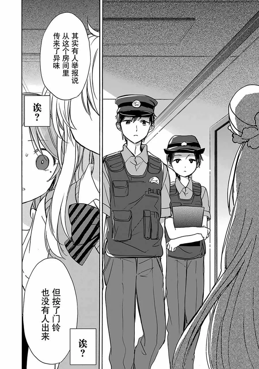 第16话 第20页