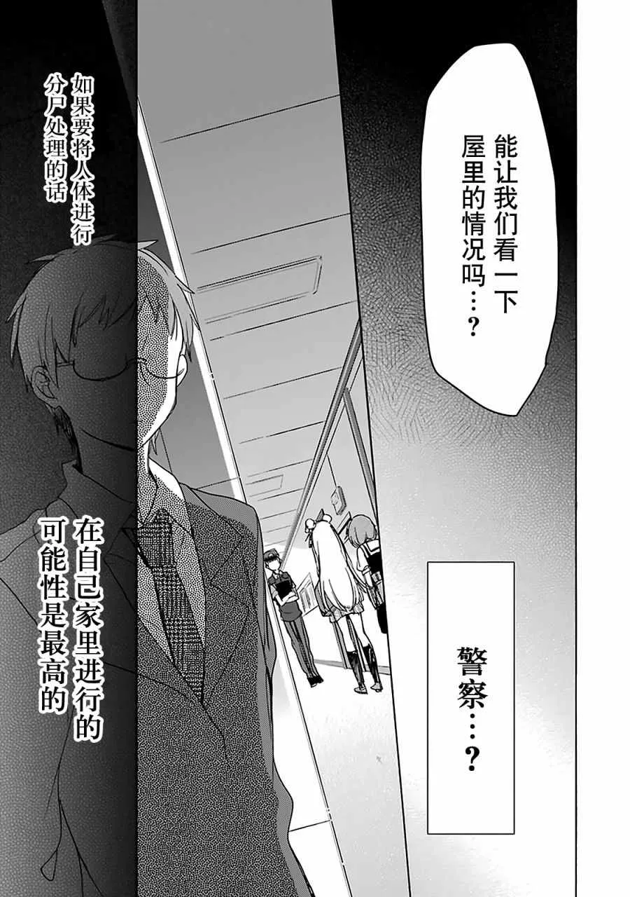 第16话 第21页