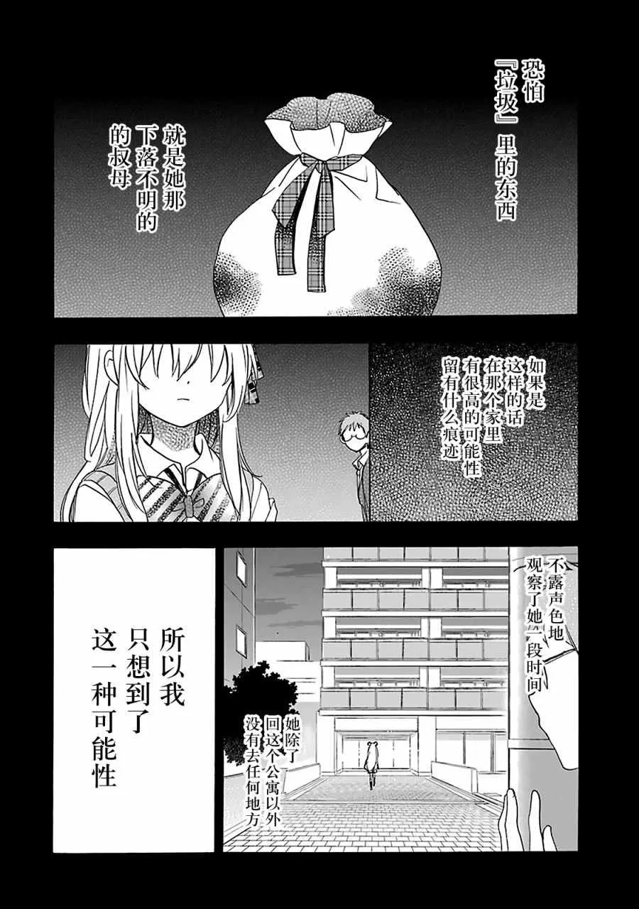 第16话 第22页
