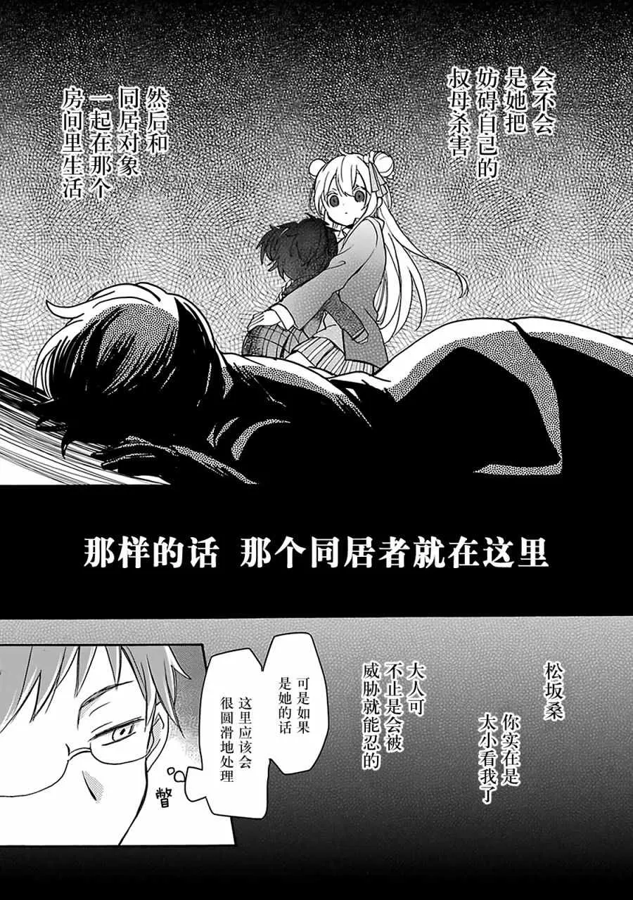 第16话 第23页