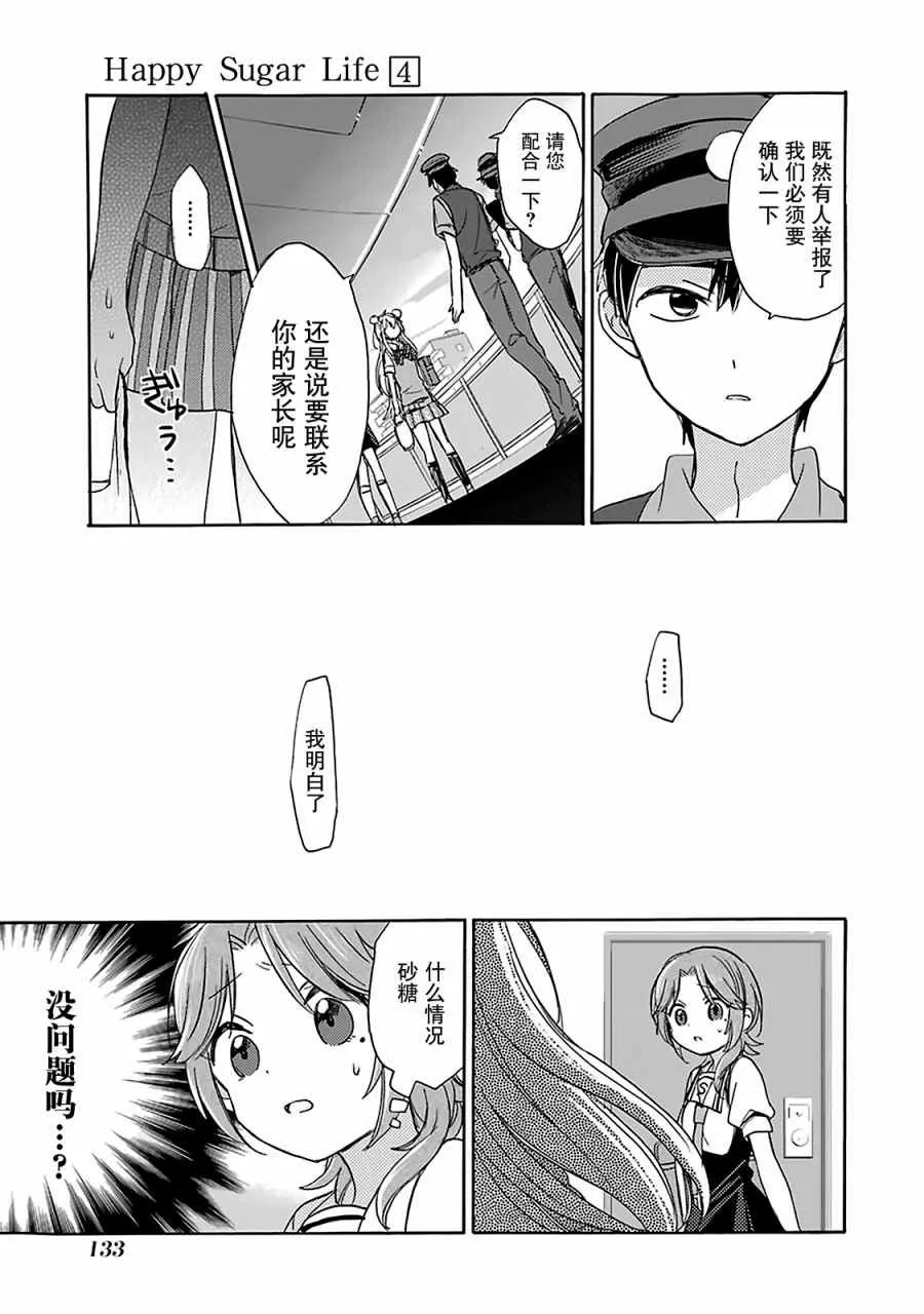 第16话 第25页