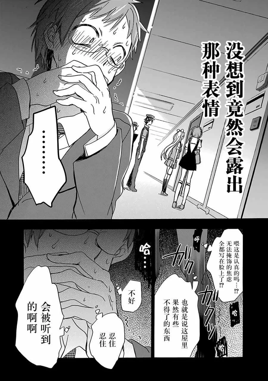 第16话 第26页