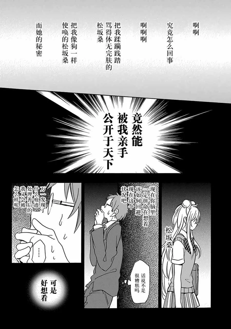 第16话 第27页