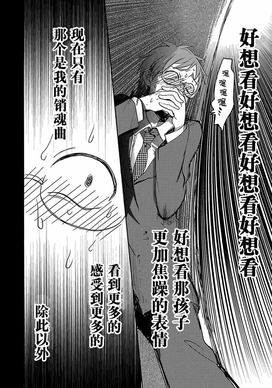 第16话 第28页