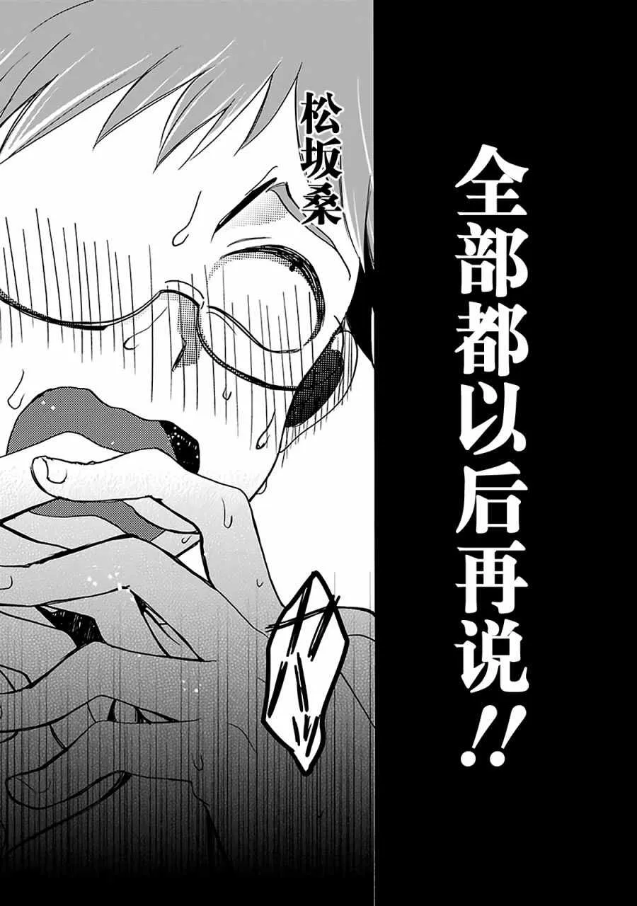 第16话 第29页