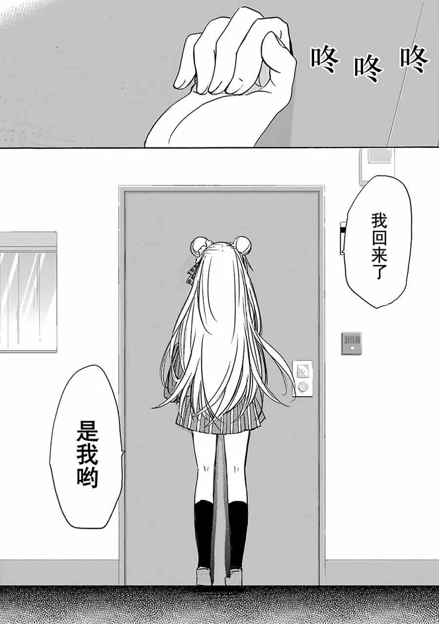 第16话 第32页