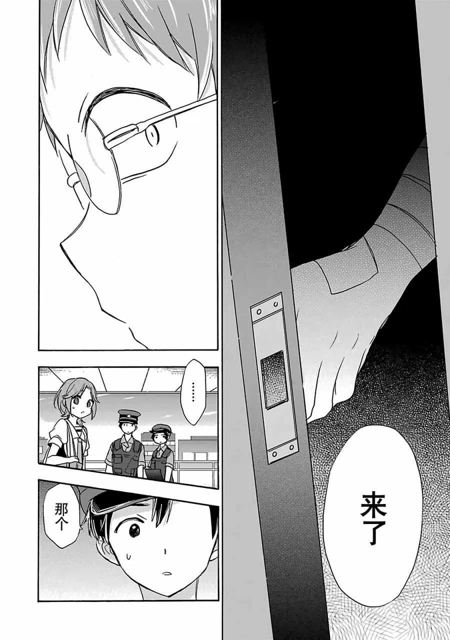第16话 第34页
