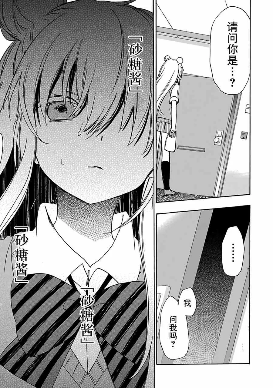 第16话 第35页