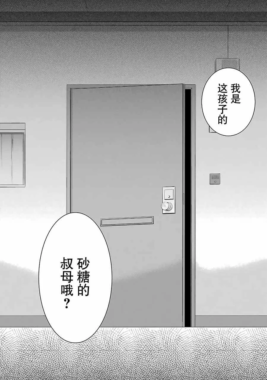 第16话 第36页