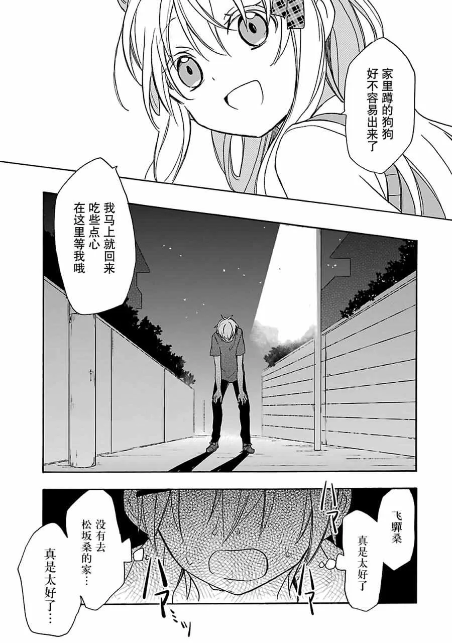 第17话 第54页