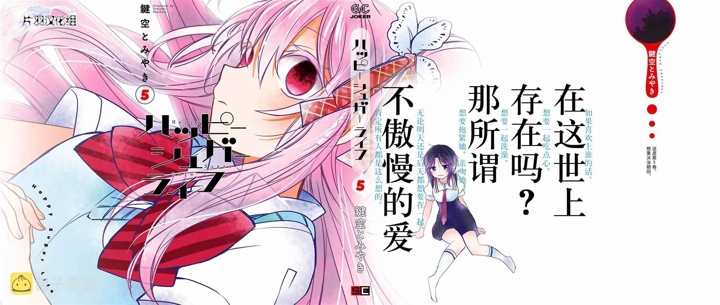 第18话 第1页
