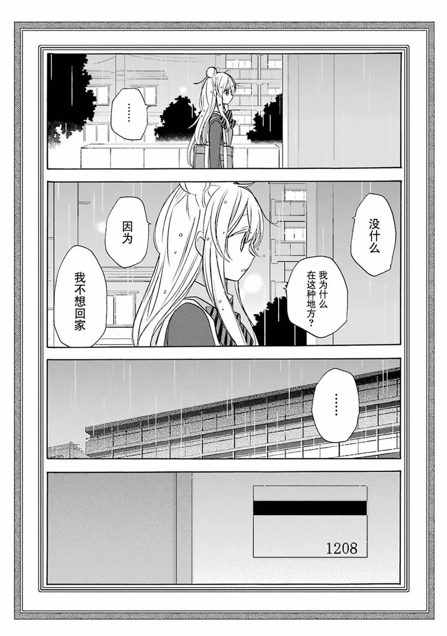 第19话 第3页
