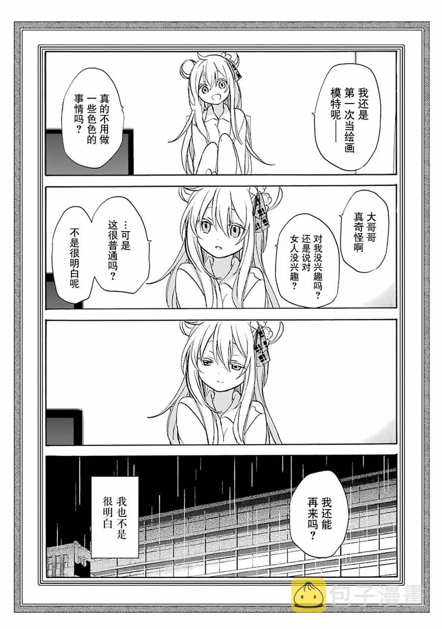 第19话 第6页