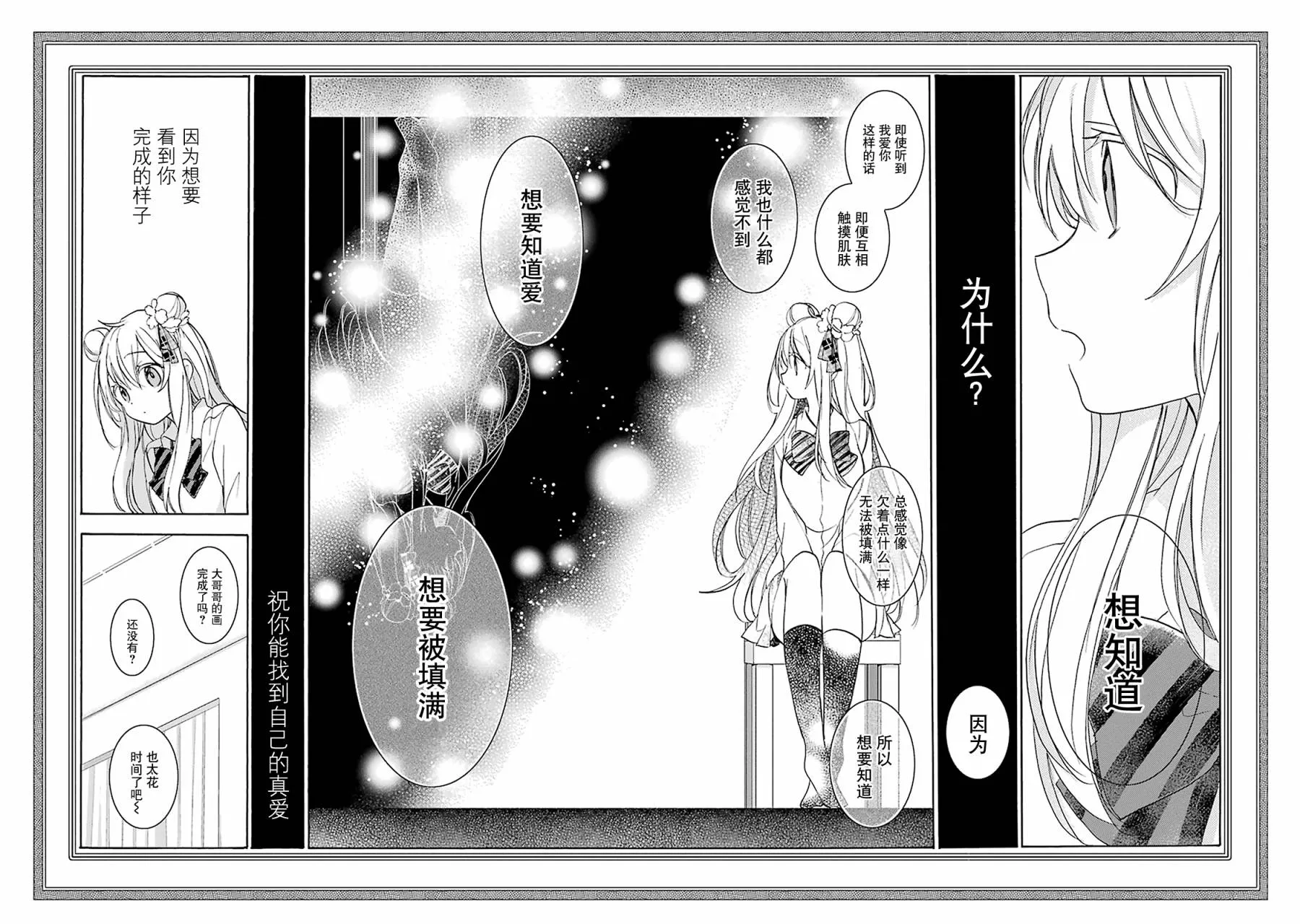 第19话 第11页