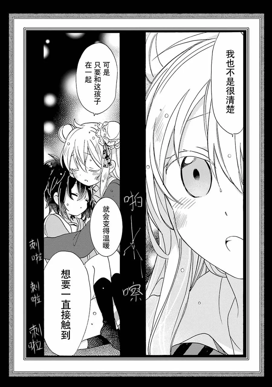 第19话 第15页