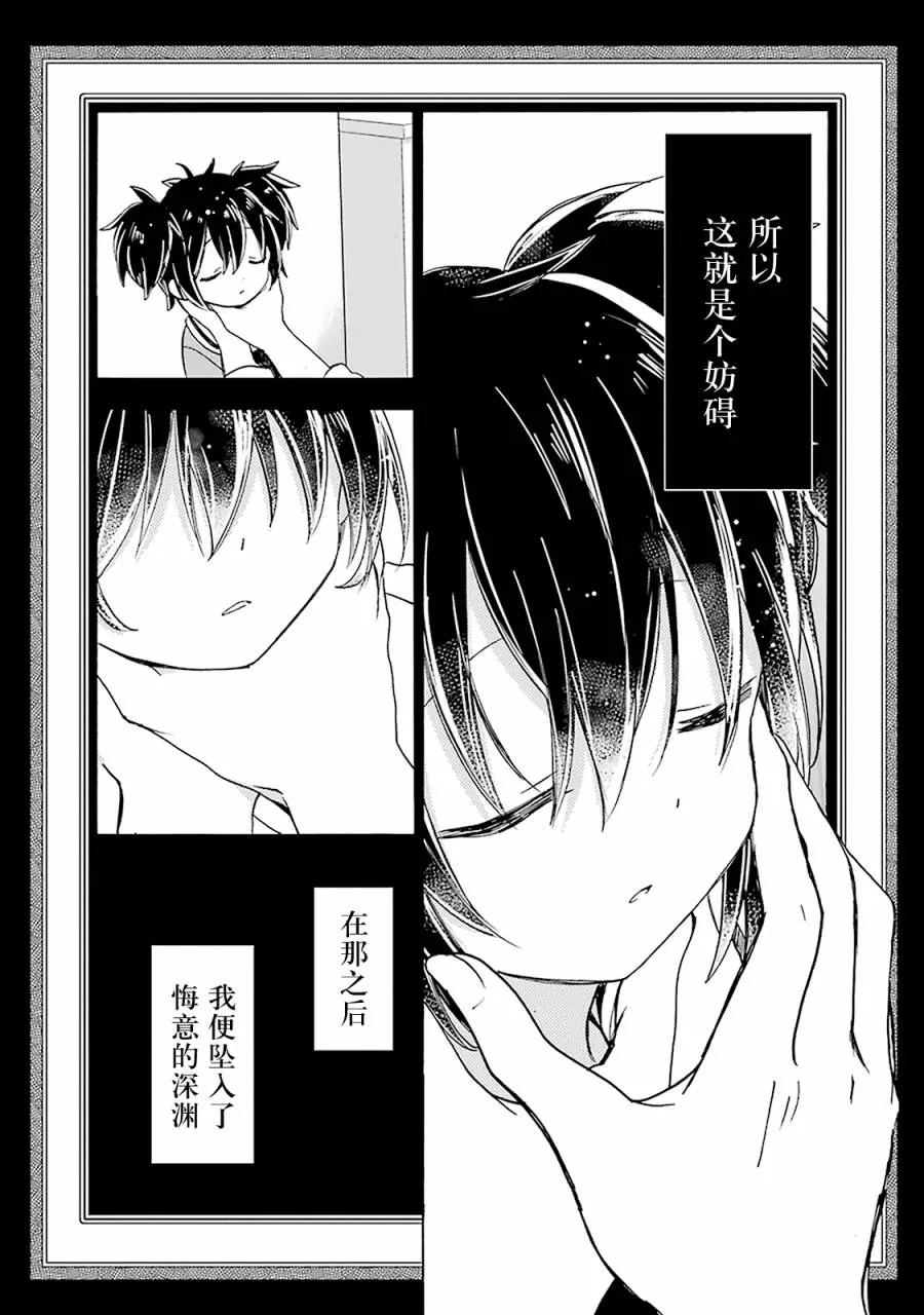 第19话 第19页