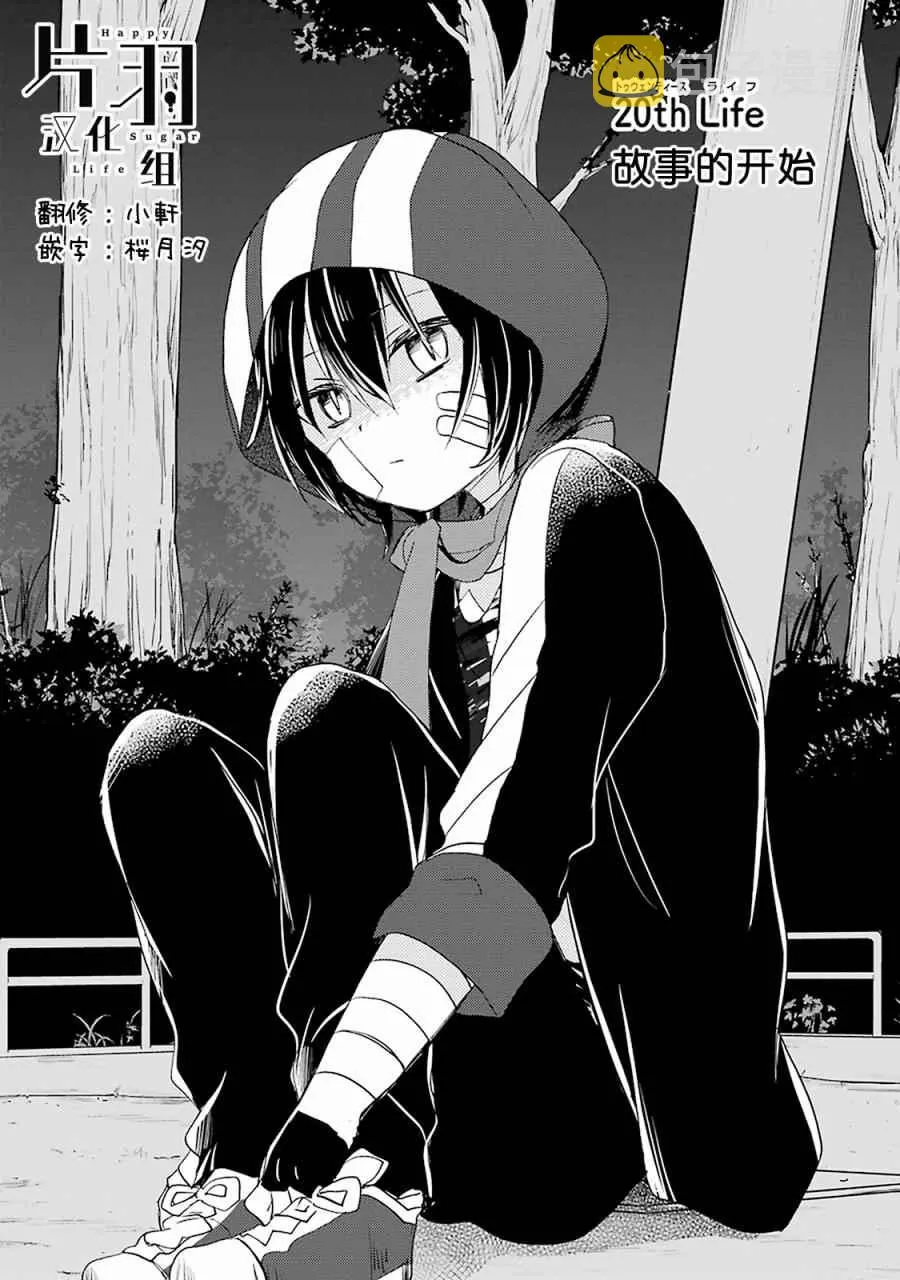 第20话 第2页