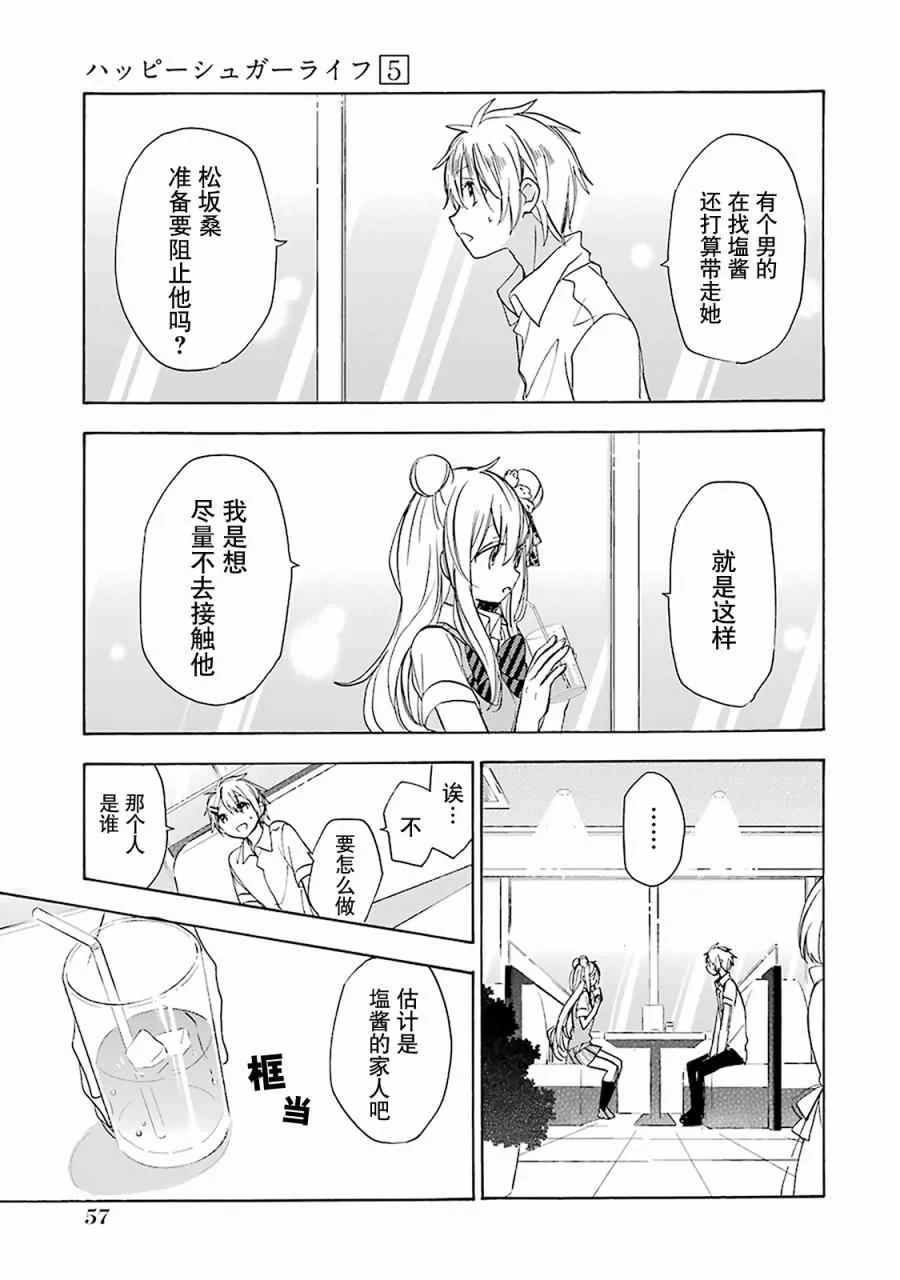 第20话 第4页