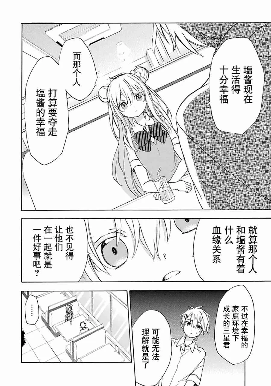 第20话 第5页