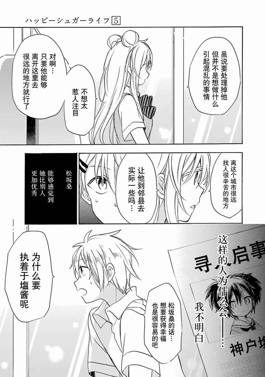 第20话 第6页