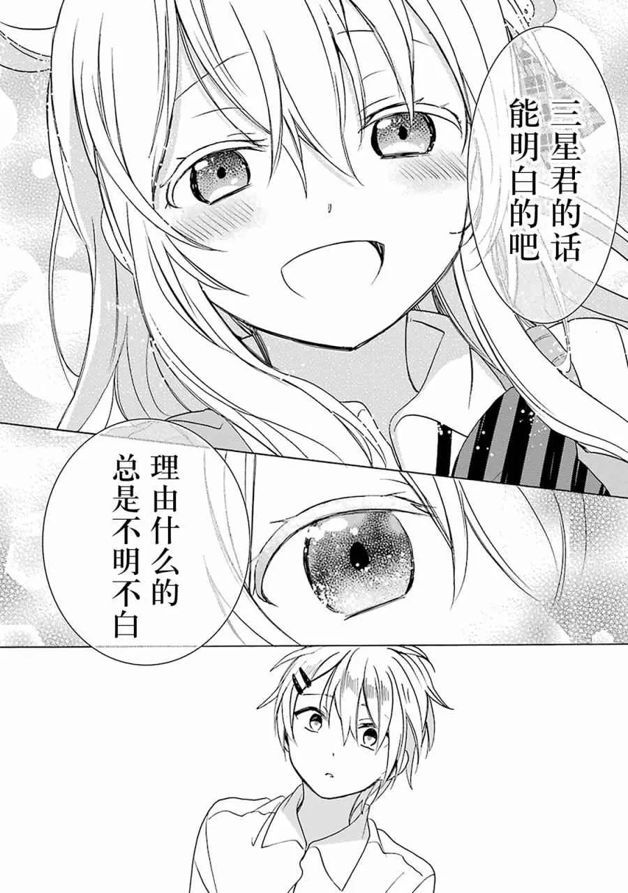 第20话 第7页