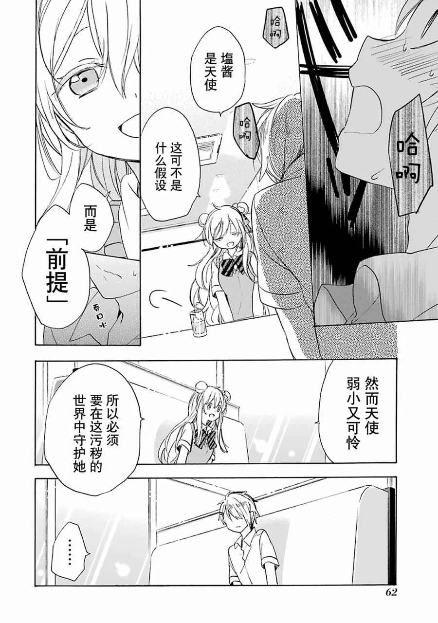 第20话 第9页
