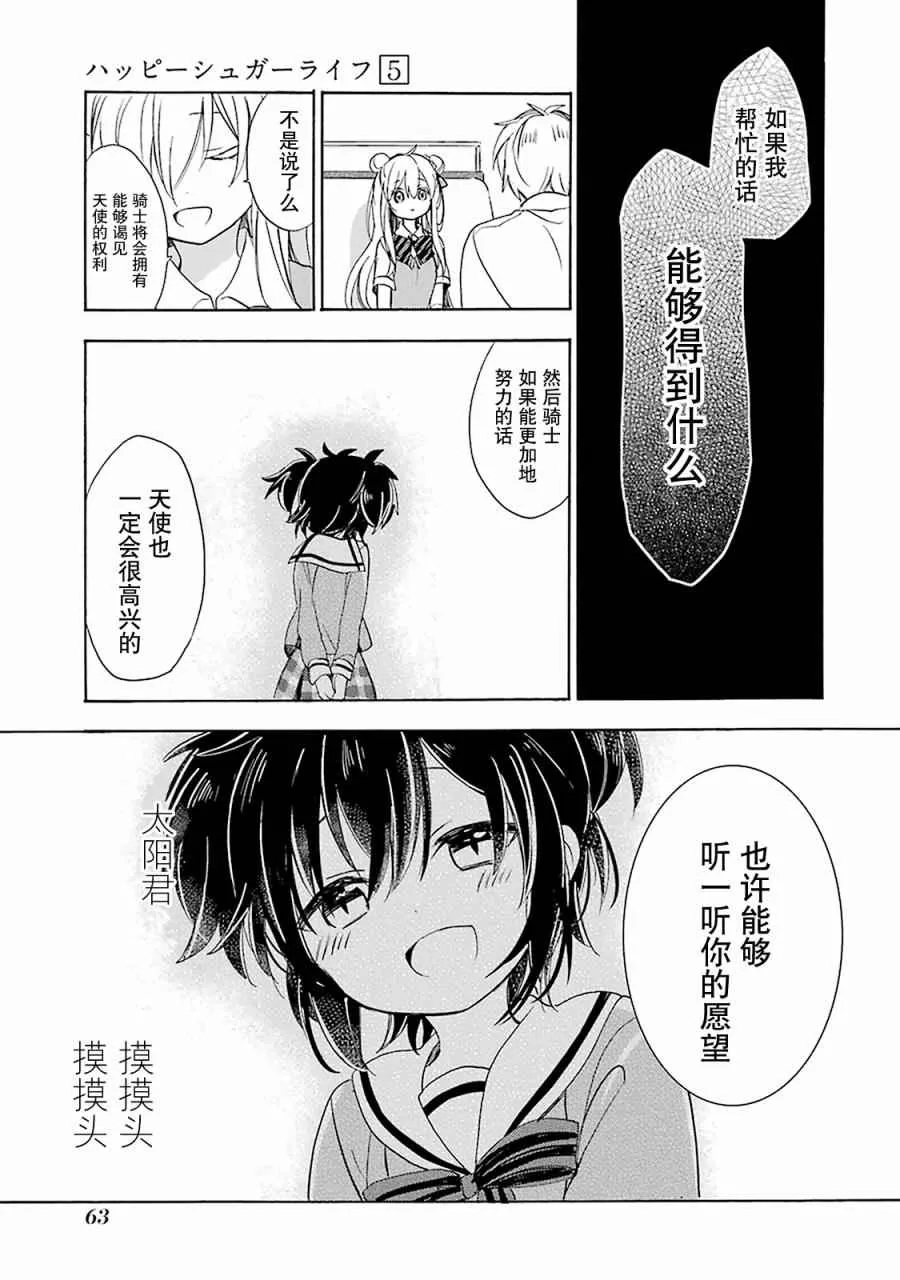 第20话 第10页
