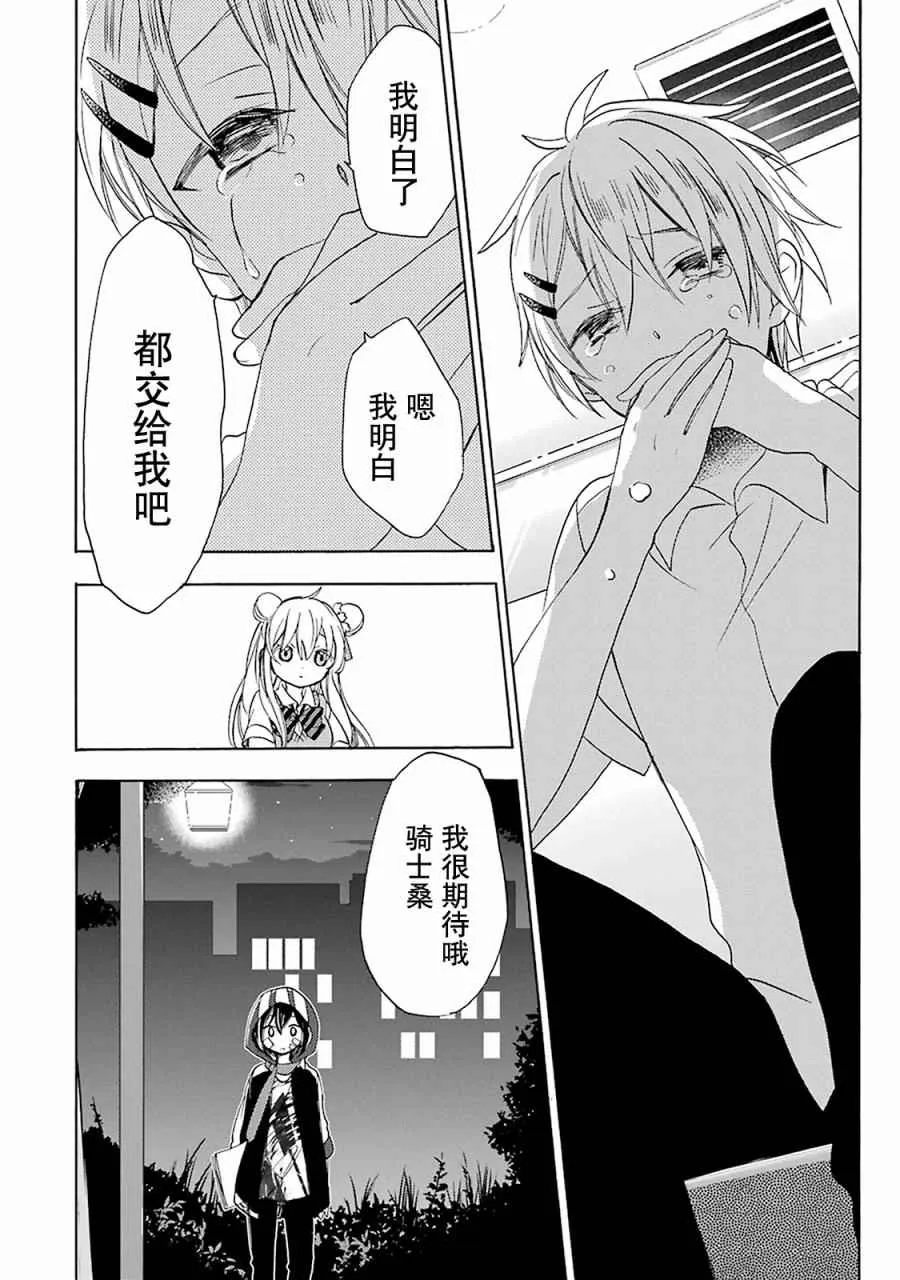 第20话 第11页