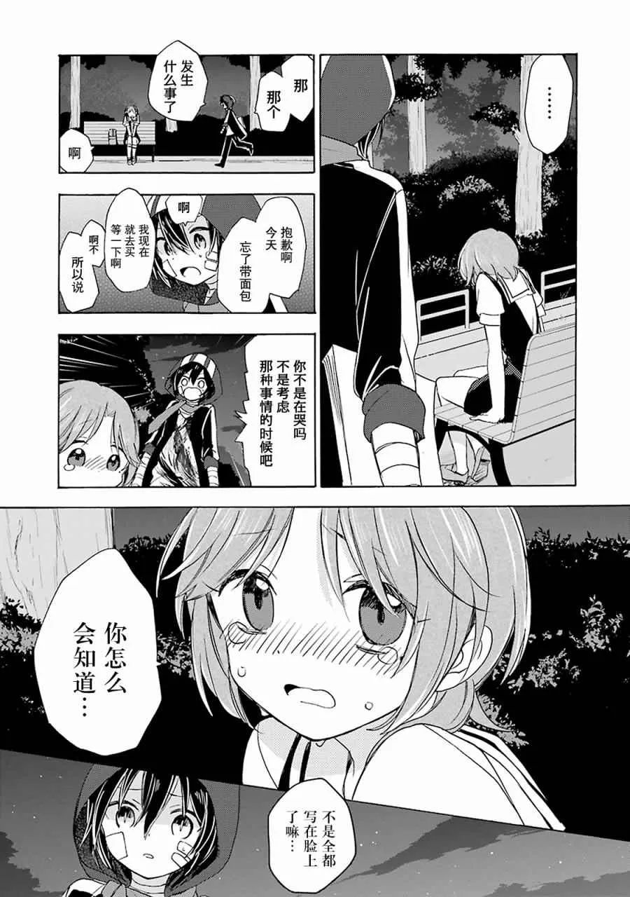 第20话 第12页