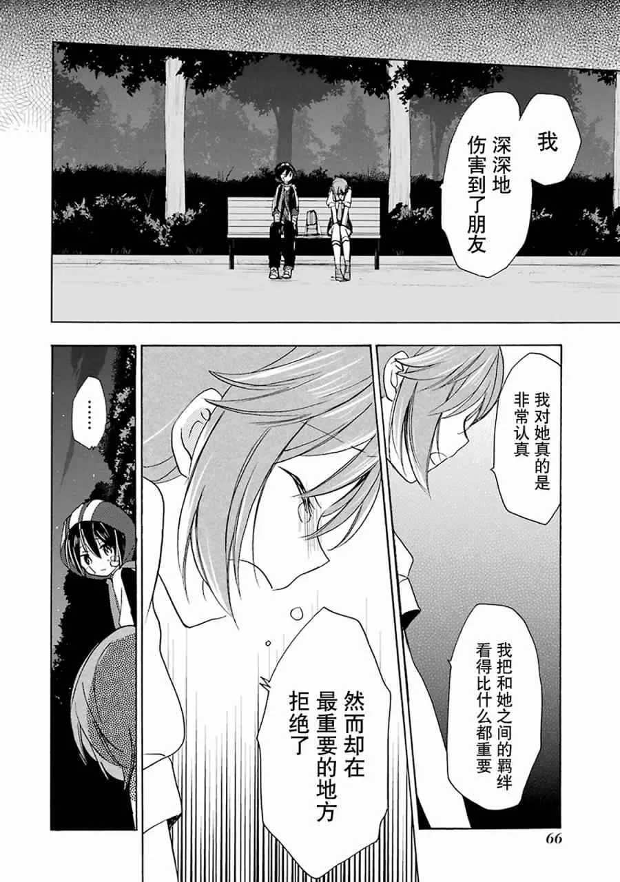 第20话 第13页