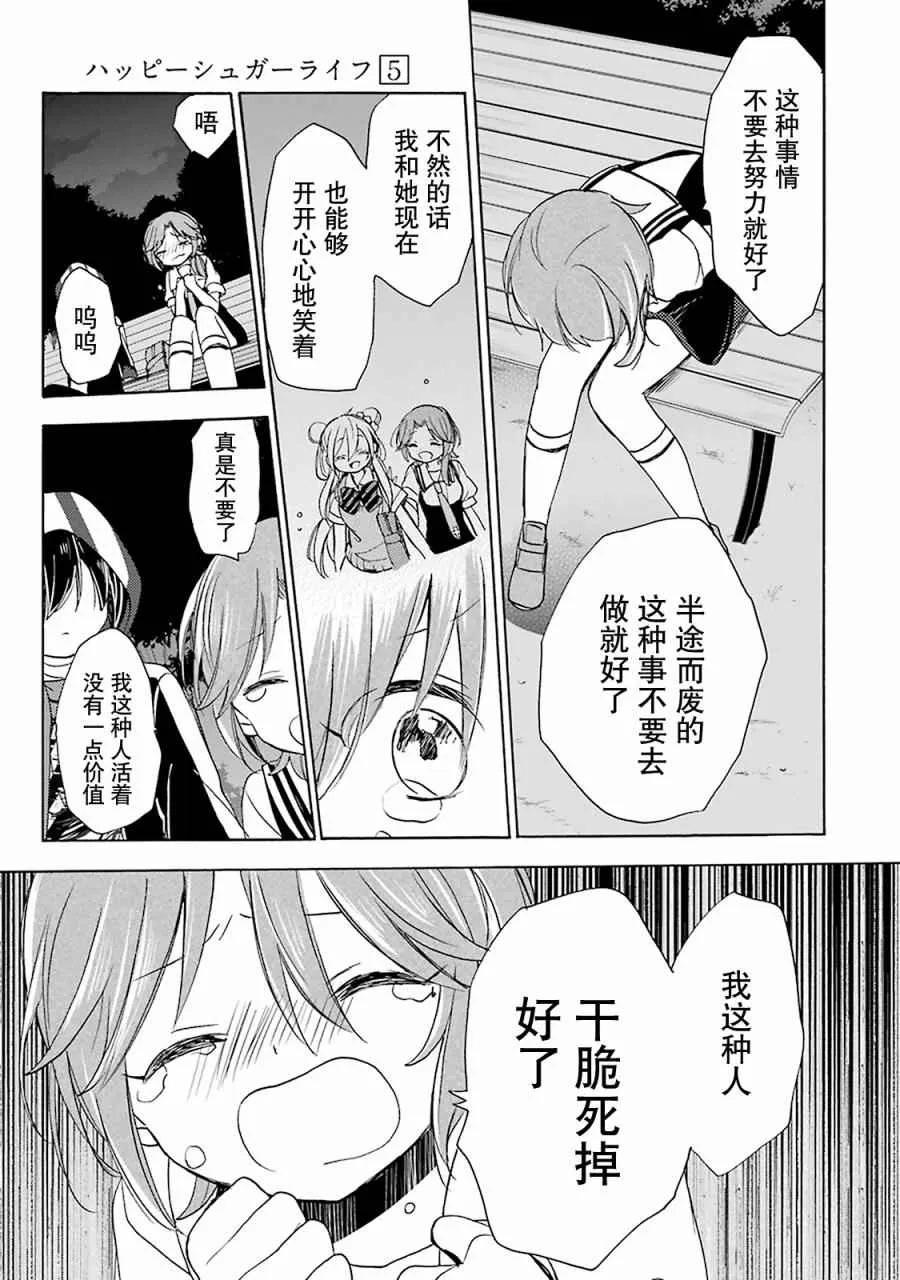 第20话 第14页