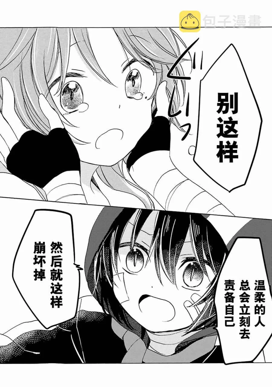 第20话 第15页