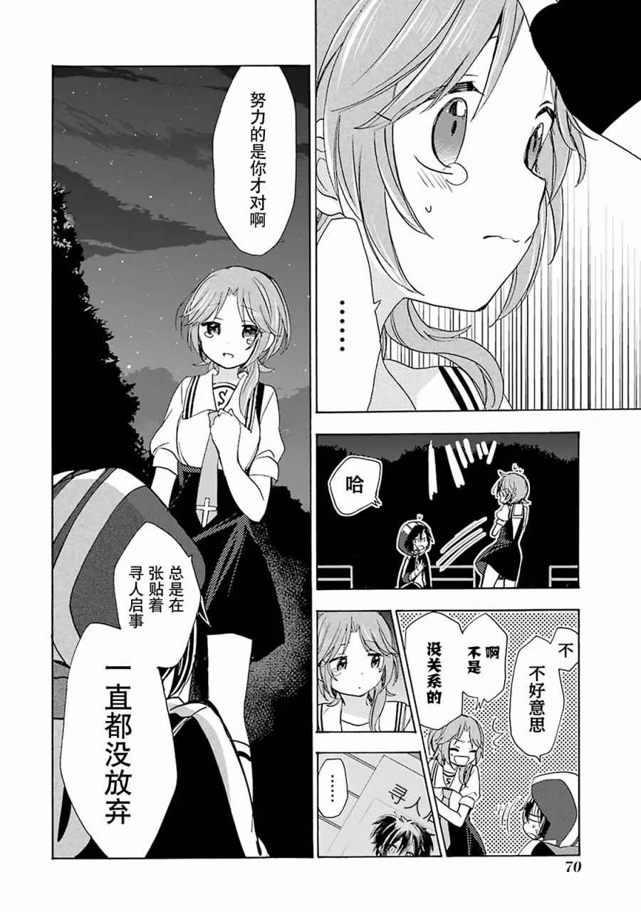 第20话 第17页