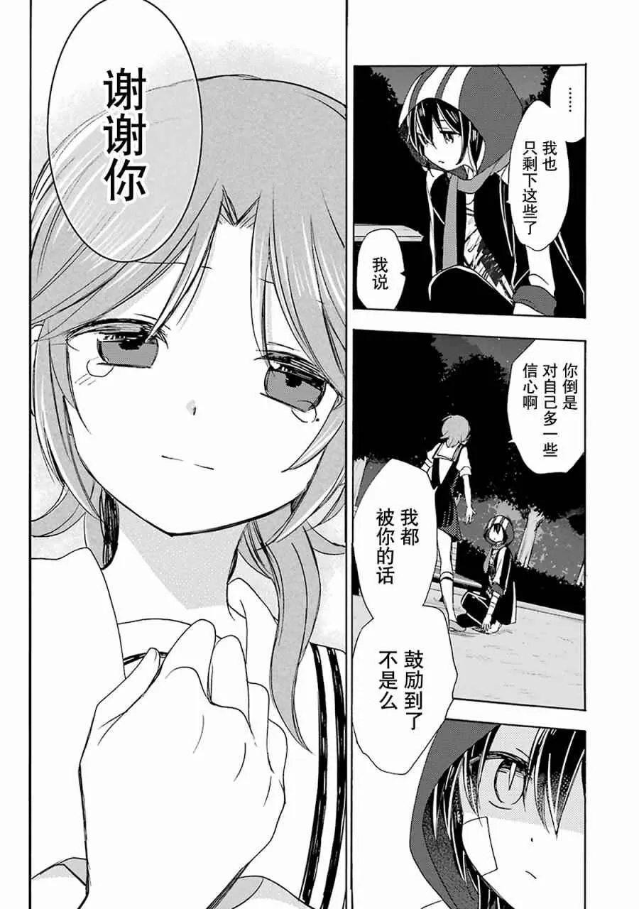 第20话 第18页