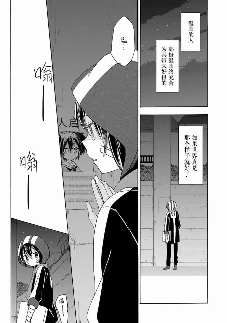 第20话 第20页