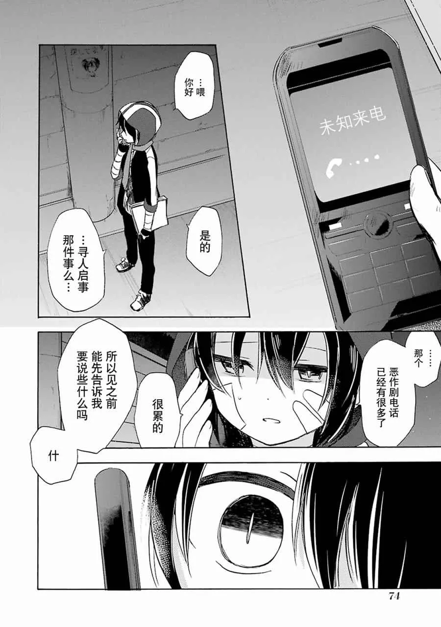 第20话 第21页