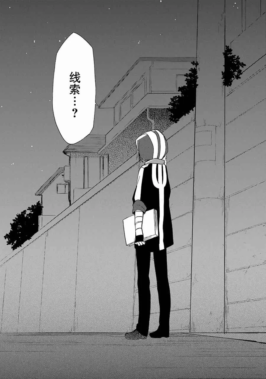 第20话 第22页