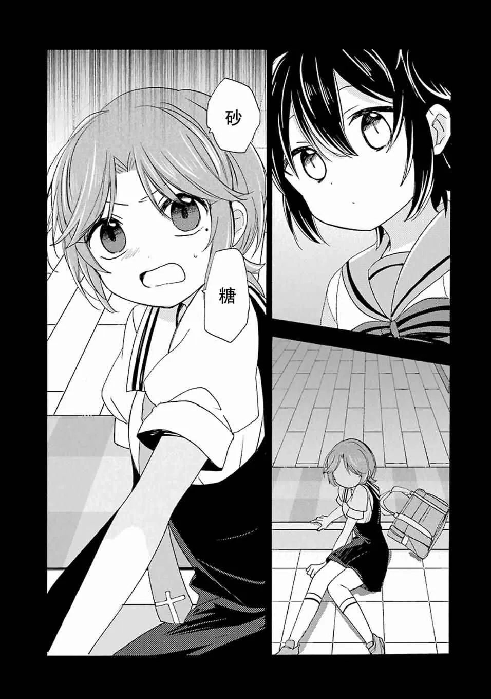 第22话 第40页