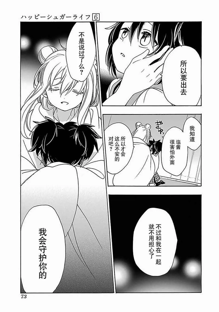 第26话 第10页