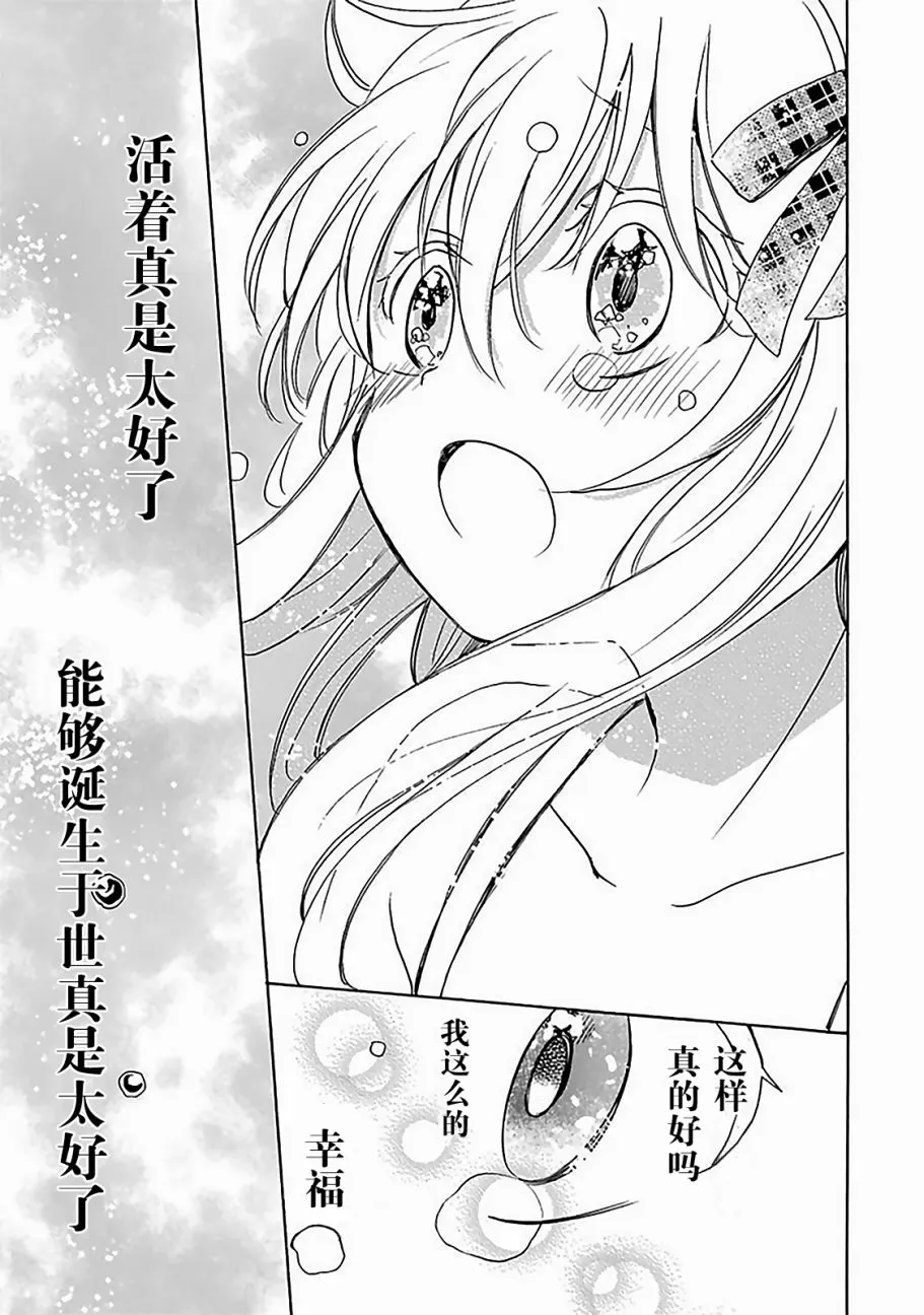 第27话 第23页