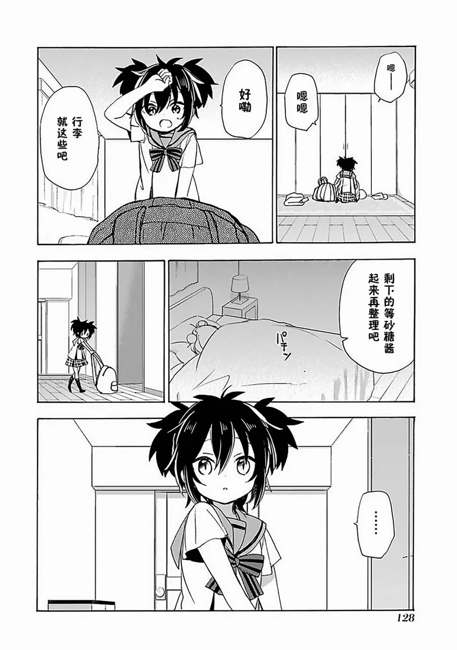 第27话 第29页