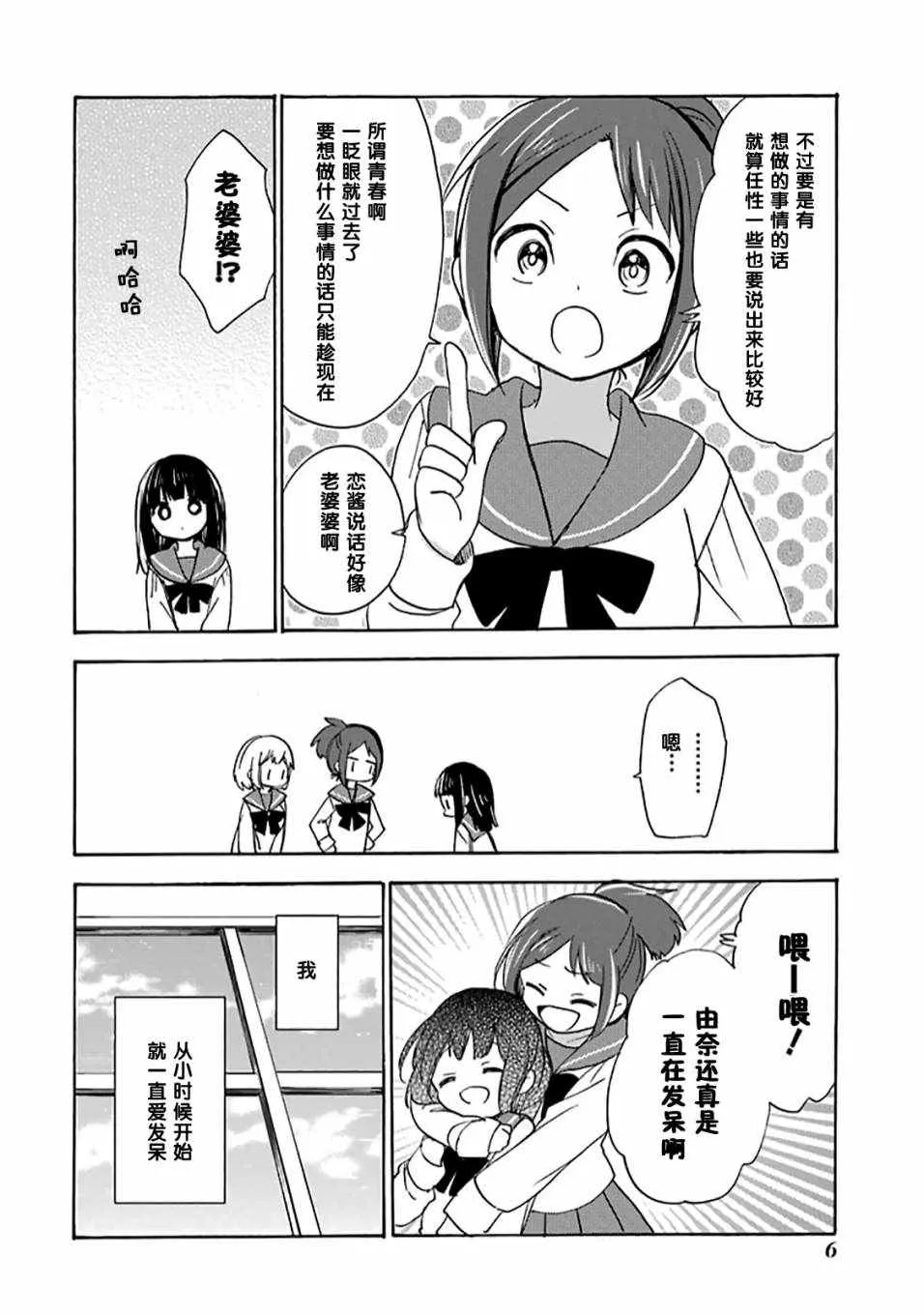 第28话 第9页