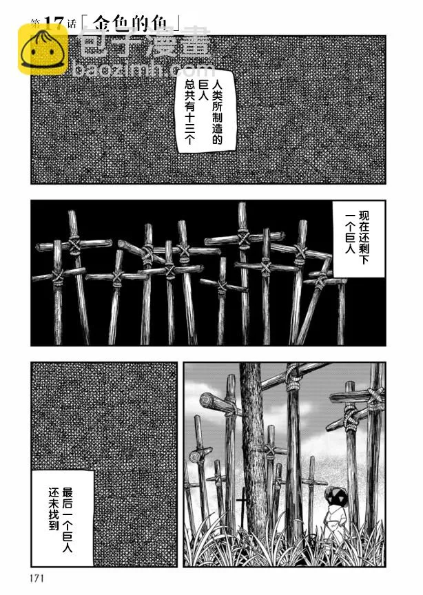第17话 第2页