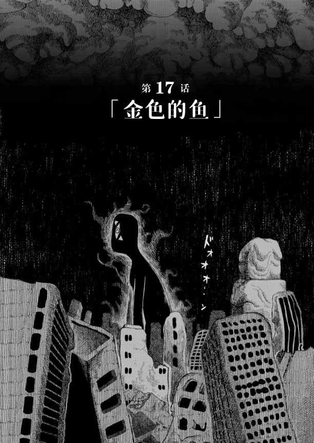 第17话 第3页