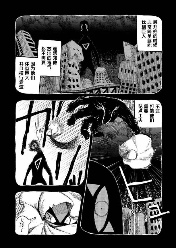 第17话 第4页