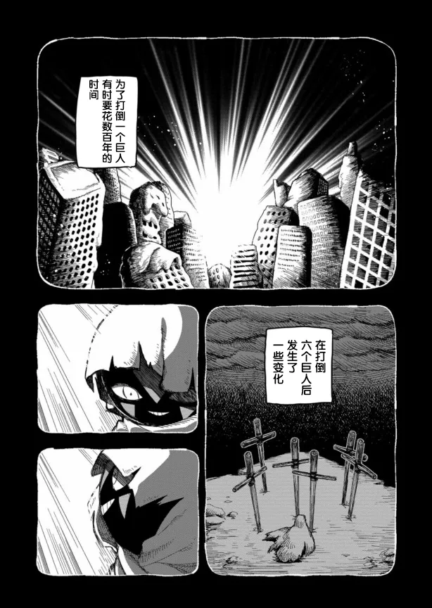 第17话 第6页