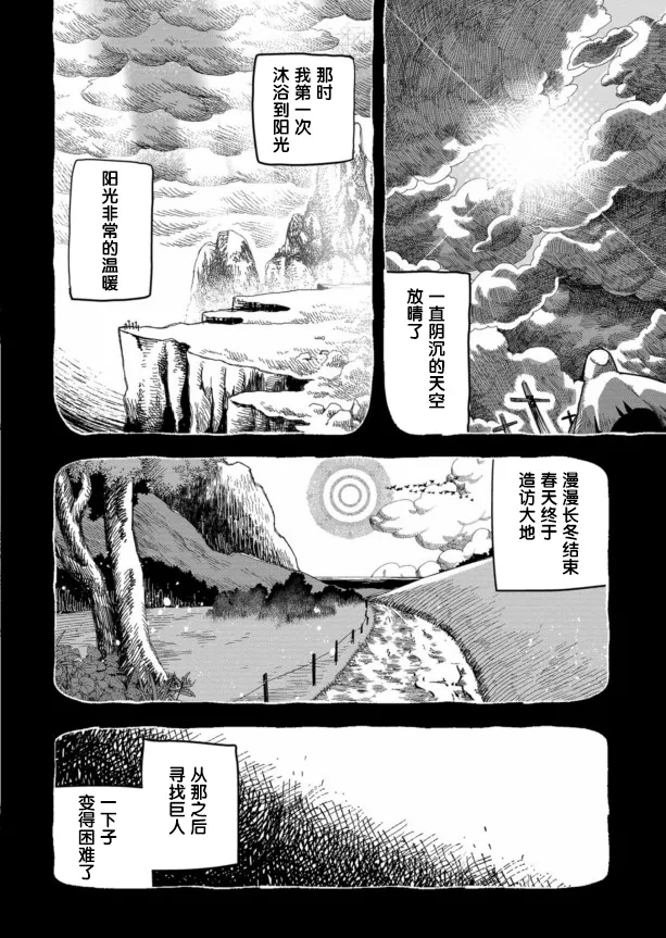 第17话 第7页